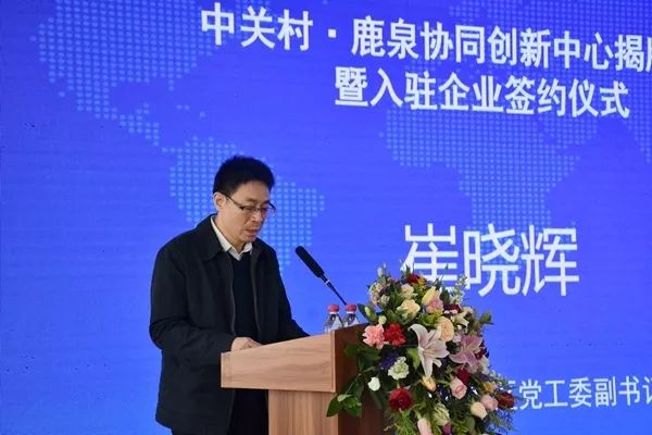 到访中关村,中关村的官网