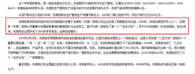 起底无限极,无限极品牌酱油