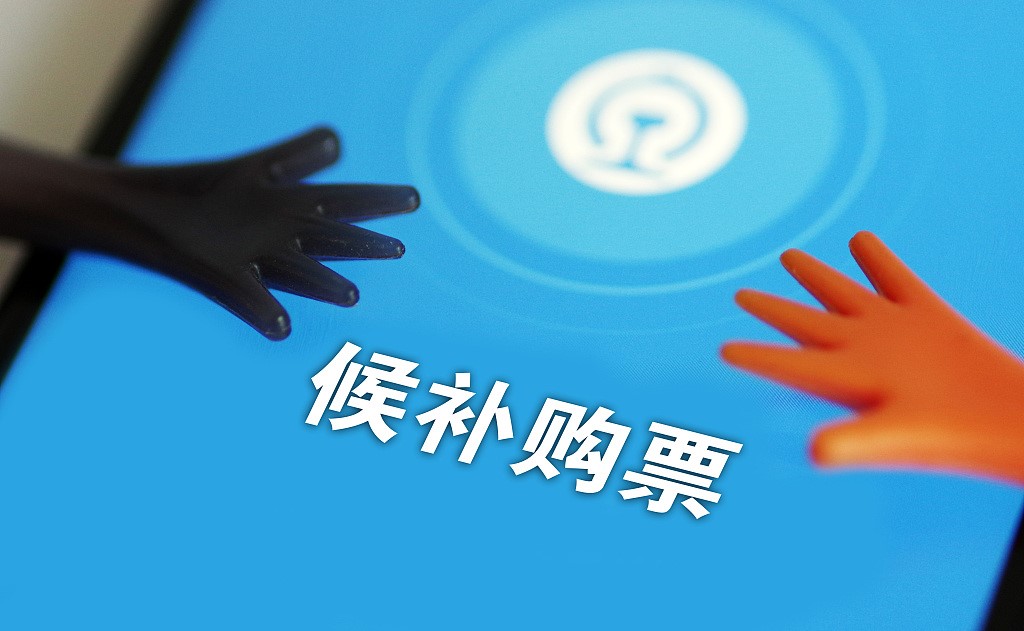 12306候补购票和抢票哪个好,12306候补订票了还能继续抢票吗