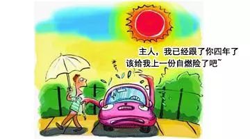 车险交强险三者险150万不计免赔险,交强险商业险车损险不计免赔