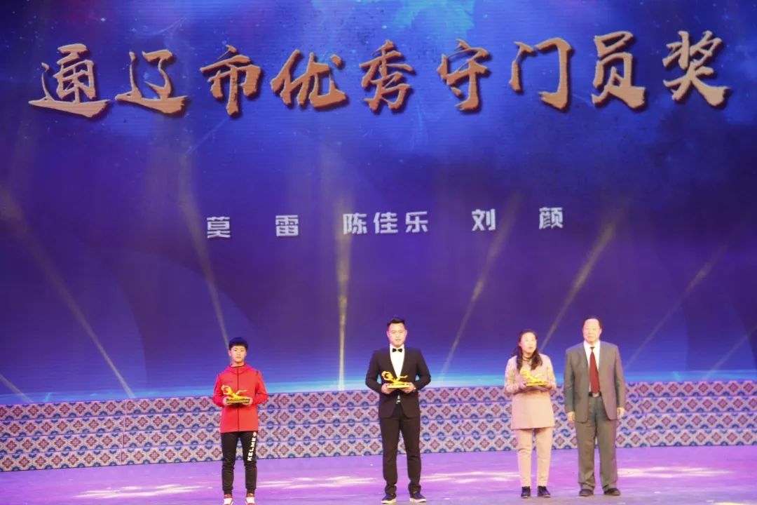 2018通辽市足球盛典隆重举行