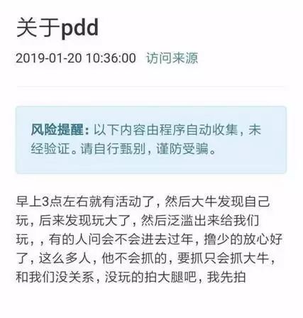 拼多多200亿被追回了吗,拼多多真的涉嫌犯罪吗
