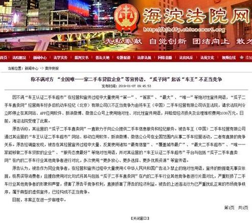 瓜子二手车大战,瓜子平台二手车事件