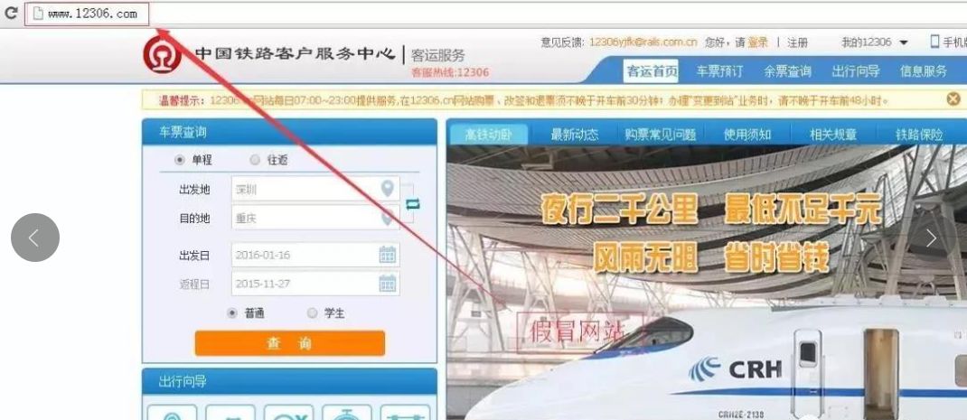 谨防春节期间六大骗术,醒醒去酒店要注意什么