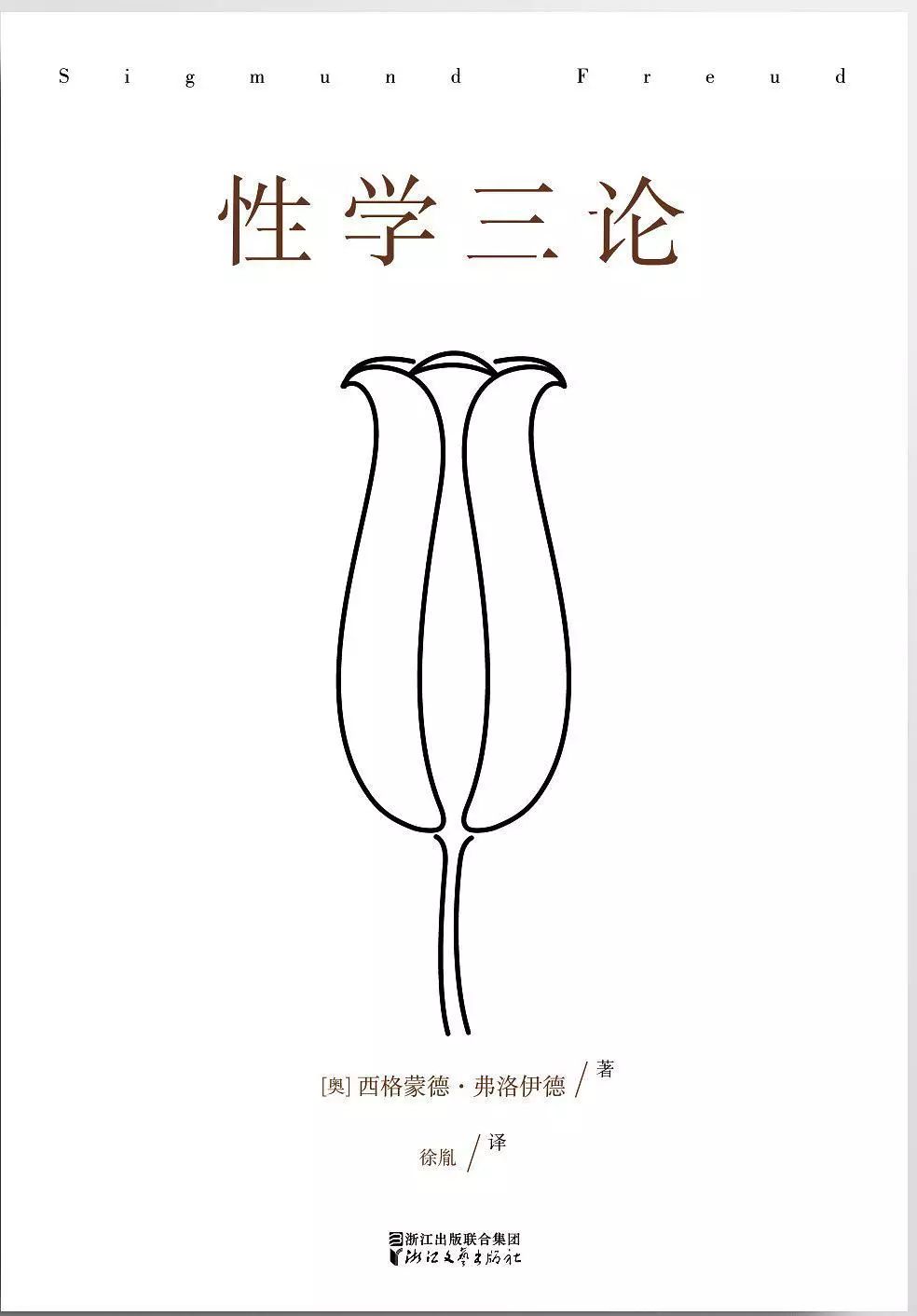 路上书单|你真的懂“性”?未必!