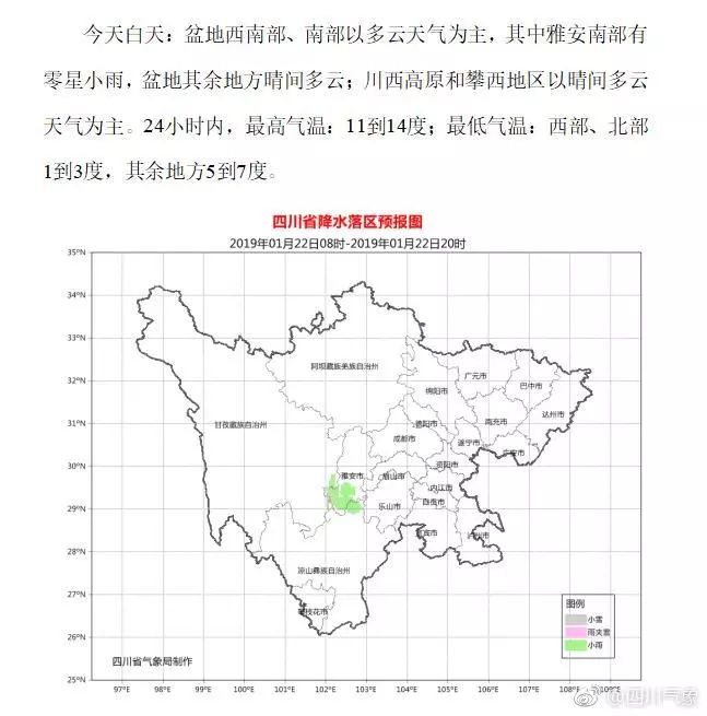 四川广汉市火车票代售点,四川西充火车票代售点