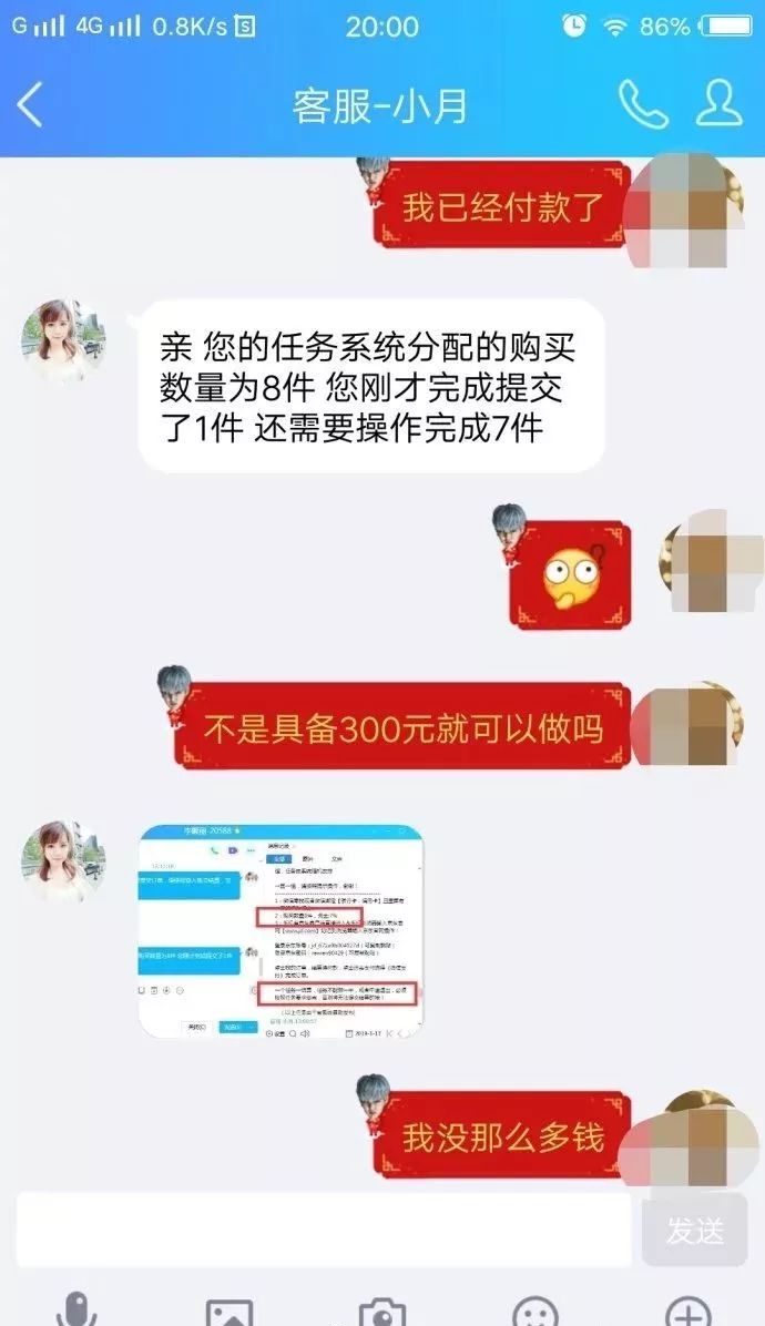 刷单骗局全程揭露骗到你怀疑人生,揭露刷单骗局套路