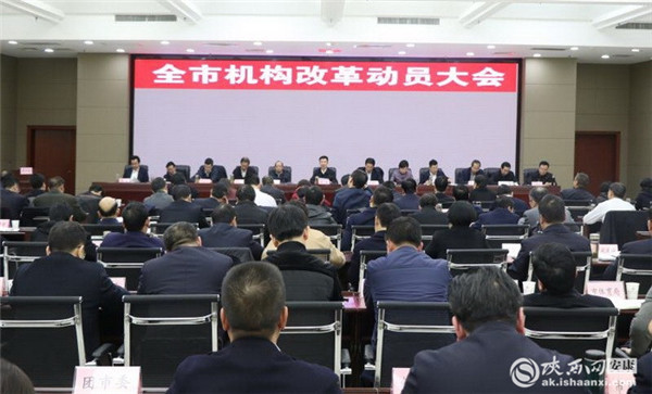 安康市委改革办,安康市委全面深化改革第七次会议