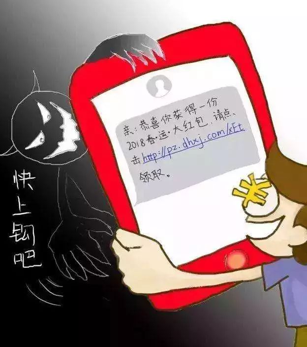 速看这份防电信网络诈骗攻略,临近春节如何预防电信网络诈骗