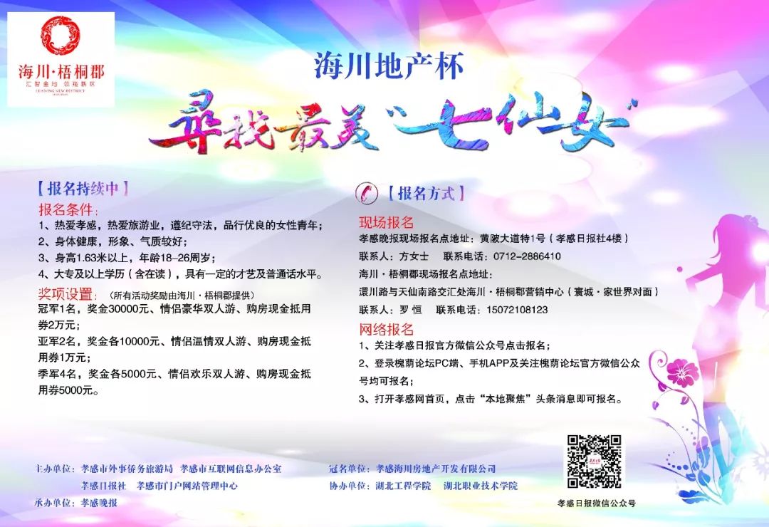 打击电信网络诈骗典型案例,请警惕十大电信网络诈骗