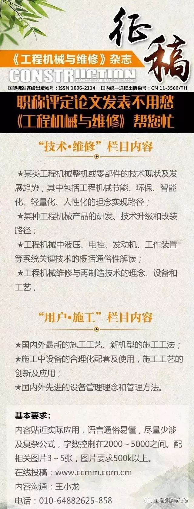 修发动机学徒,修柴油机学徒