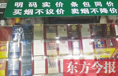 一盒少卖一块钱执照可能被吊销？周口*草烟**“最低限价”惹争议