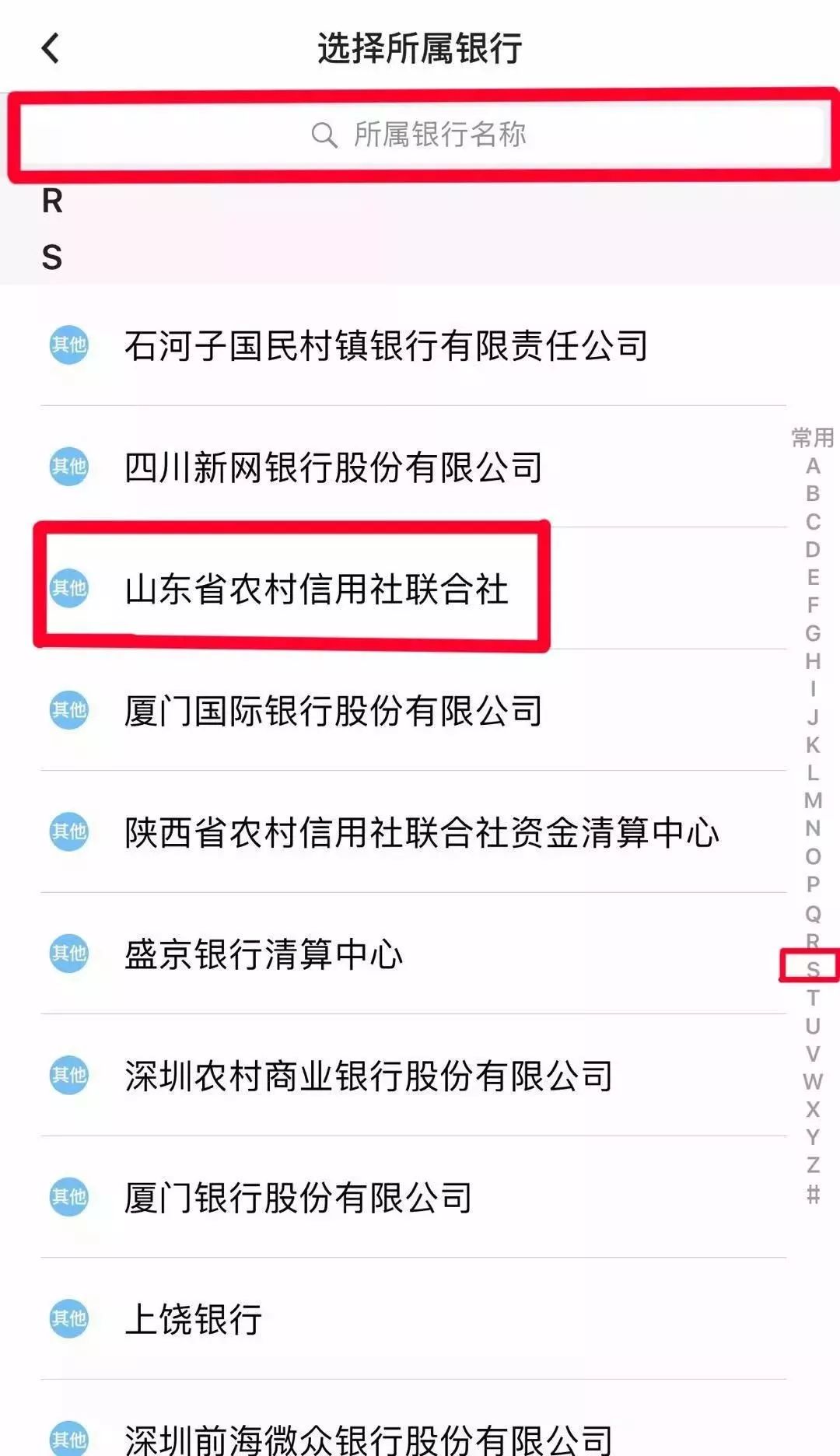 手机银行使用教程视频,农商银行的手机银行app怎么转账