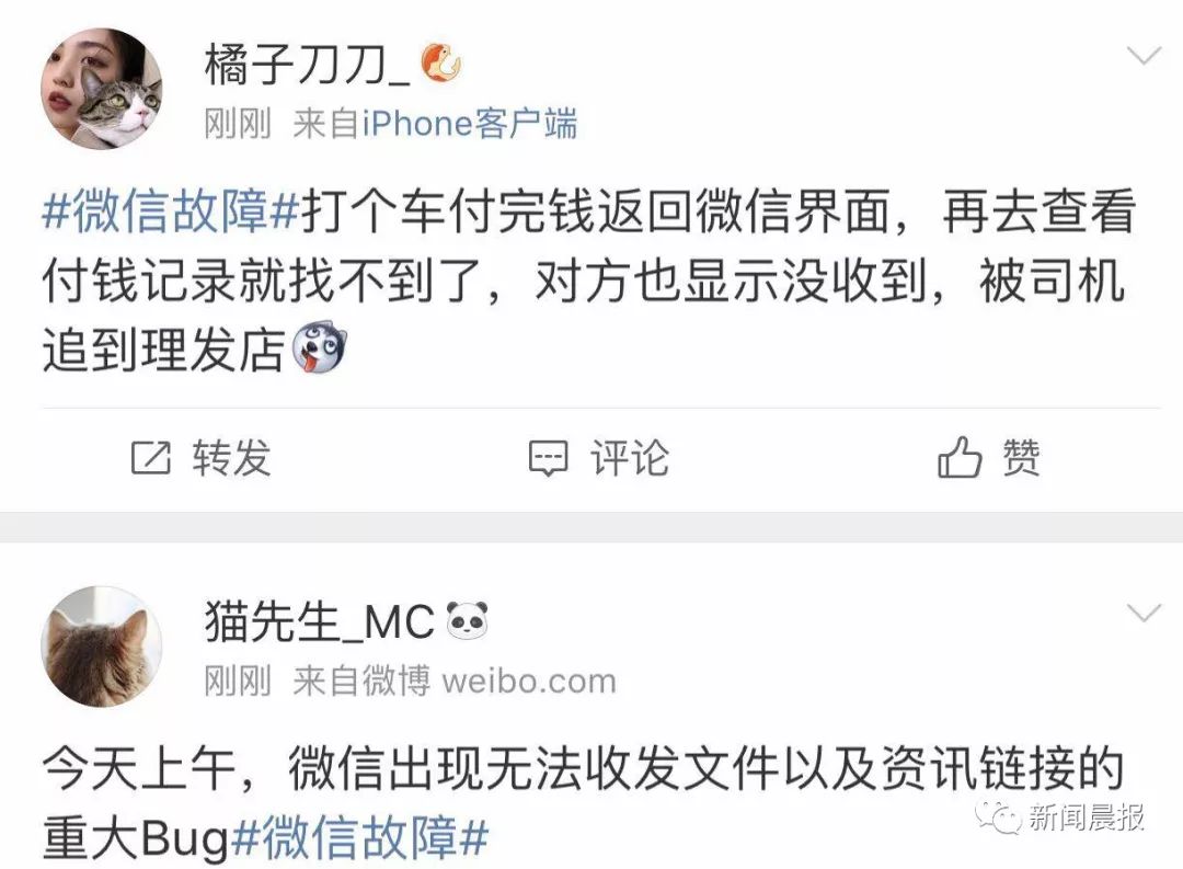微信出现的bug被玩坏了,微信出现bug最新消息