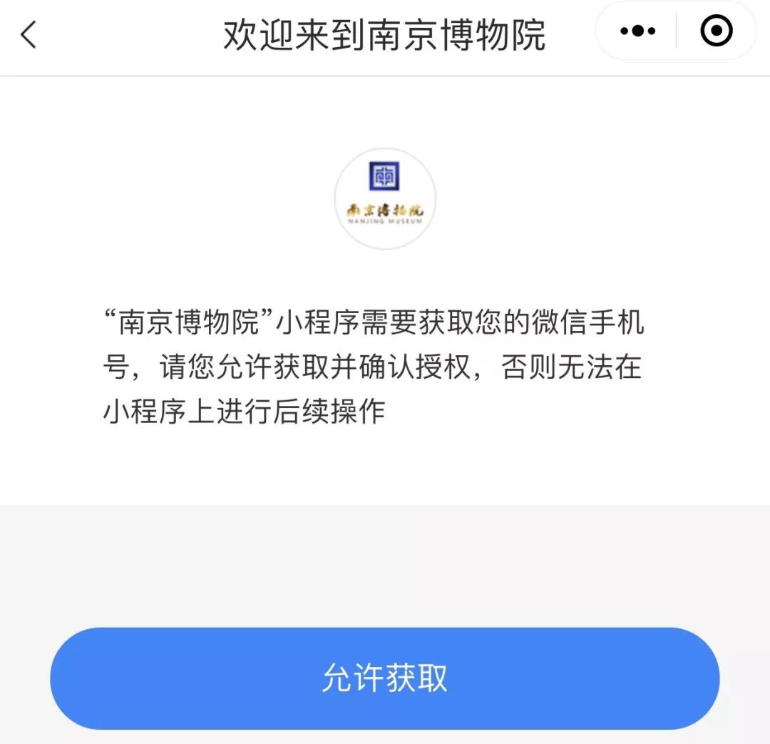 明天起，南博要预约才能进馆啦！