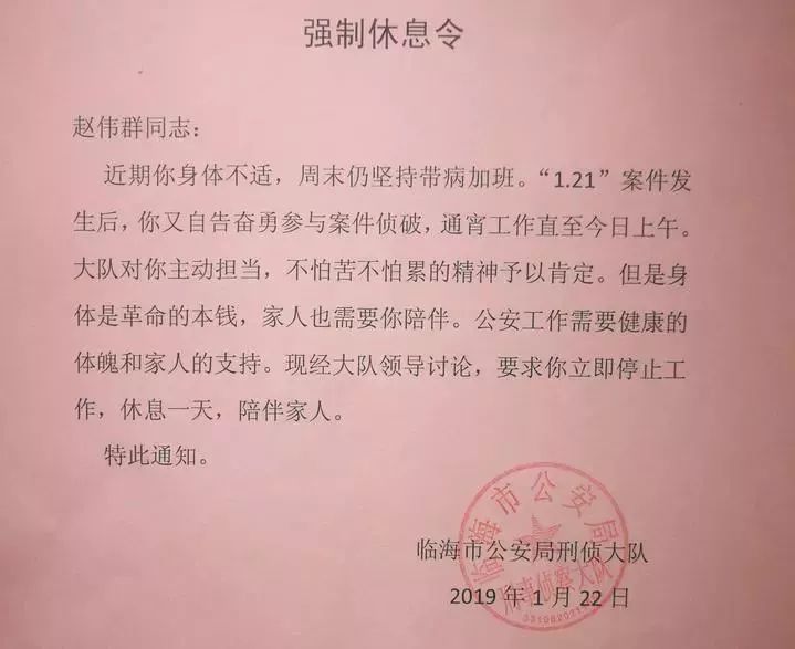 不休假能强制调休吗,不休假发警告信息违法吗