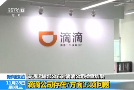 滴滴顺风车春运将上线？官方回应！