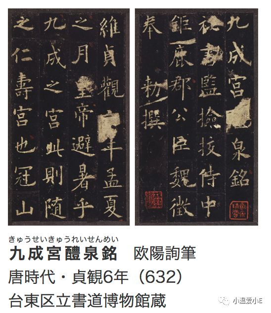 颜真卿展览,看展览发朋友圈文字