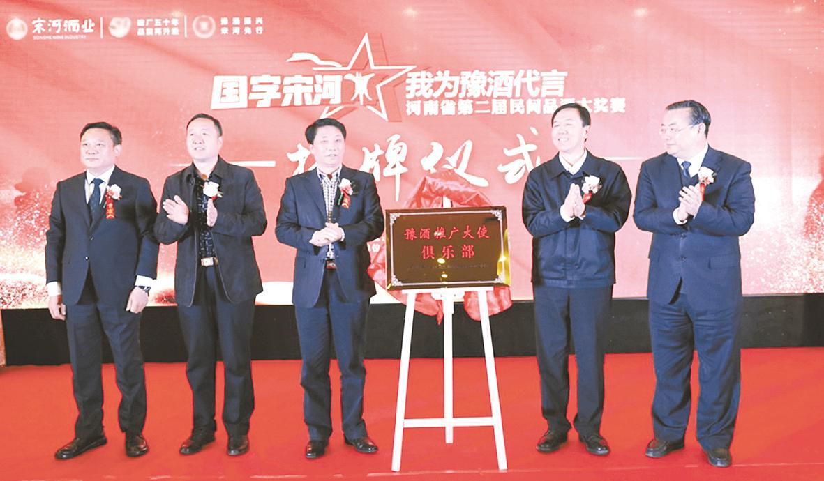 宋河酒业估值多少,宋河酒业十大新闻