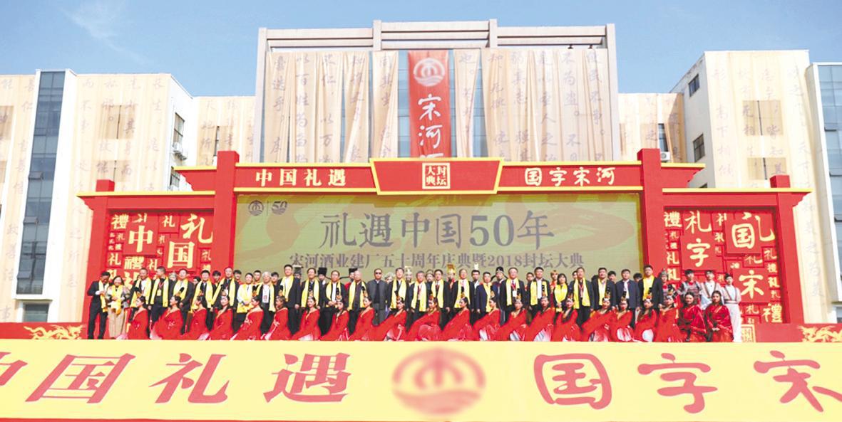 宋河酒业估值多少,宋河酒业十大新闻