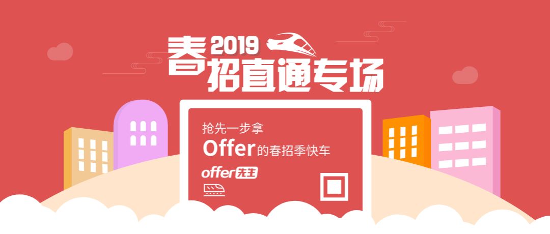 安利｜春招，应届生可以考虑一下这些公司，不容易被坑！