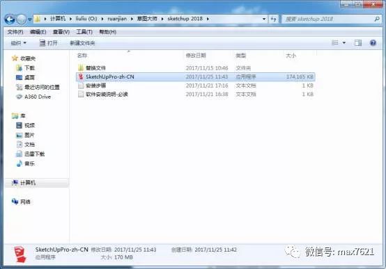 su草图大师2018怎么永久使用,su草图大师2019安装教程