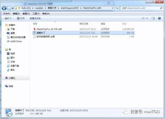 sketchup2017草图大师免费版,su草图大师2018免费安装教程