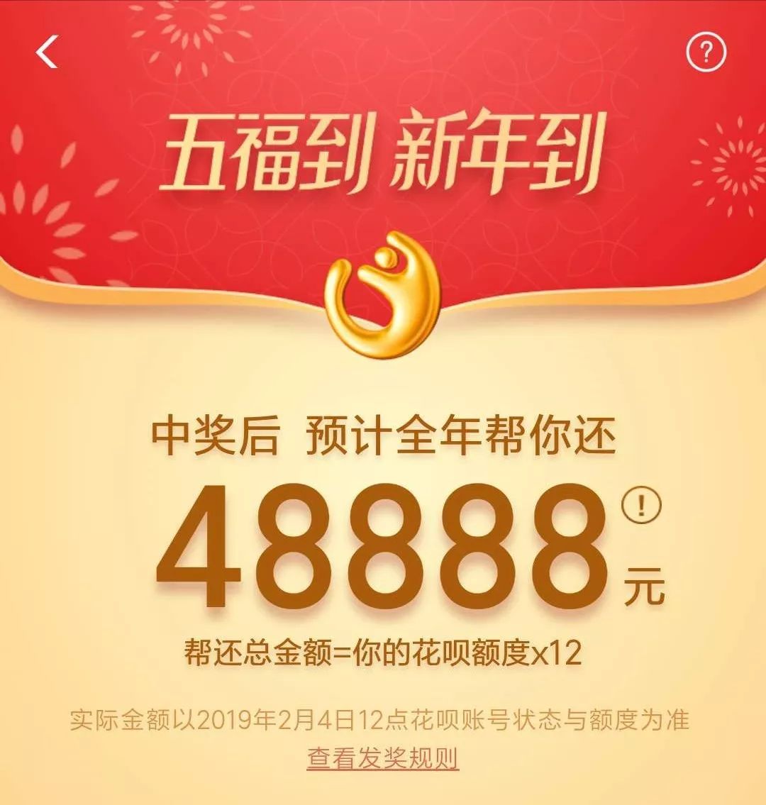最强！信报君教你一天扫8张福卡，瞬间集齐五福不是梦，今年还有48888元的大红包！