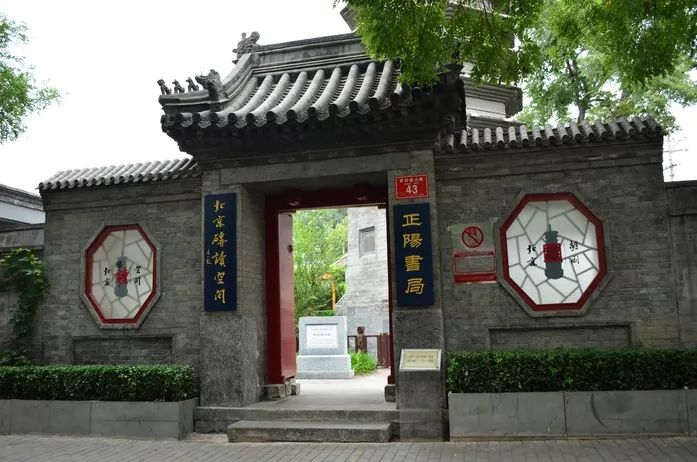 趣说北京｜一条700多岁老胡同的风雨历程