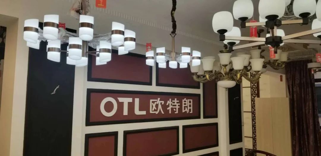 欧特朗灯具和佛山灯具哪个好,欧特朗照明灯具店