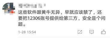 铁路总局限制第三方抢票软件,铁总第三方抢票软件