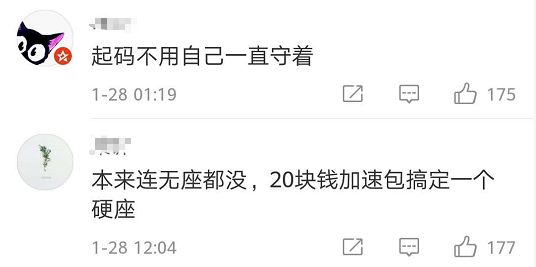 铁总回应抢票,铁总加开绿皮车