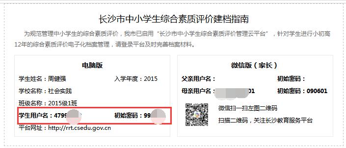 人人通空间登录不上显示密码错误,人人通空间忘记登录密码怎么办