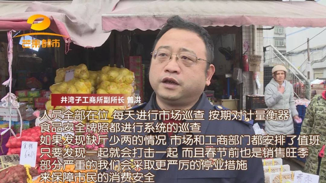 记者调查长沙年货市场：短斤少两、发霉坏烂……商家：坏的肯定有，这都不算多