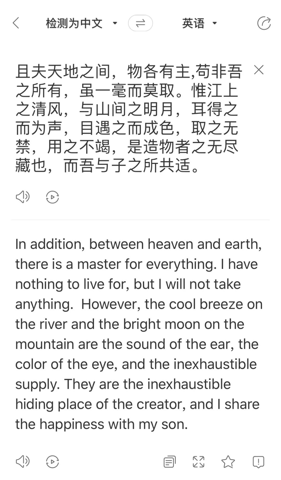 2019翻译app排行榜,目前哪款app翻译软件最好用