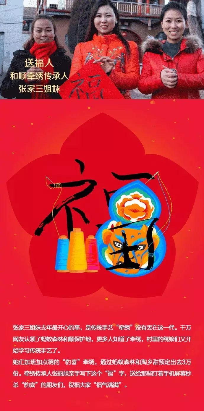 扫福卡攻略敬业福必来,花花卡敬业福一分钟集齐