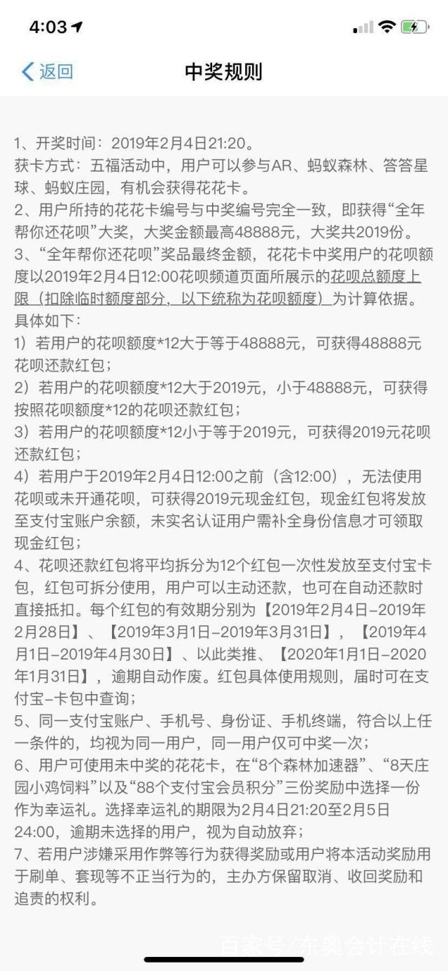 沾福气卡怎么沾花花,如何快速得到花花卡