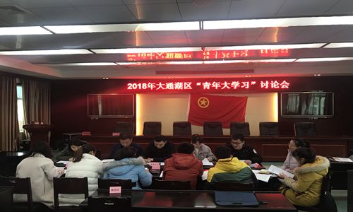 瀵瑰叏甯傚叡闈掑洟宸ヤ綔鎻愬嚭鎰忚寤鸿,鐩樼偣2019骞村叡闈掑洟宸ヤ綔