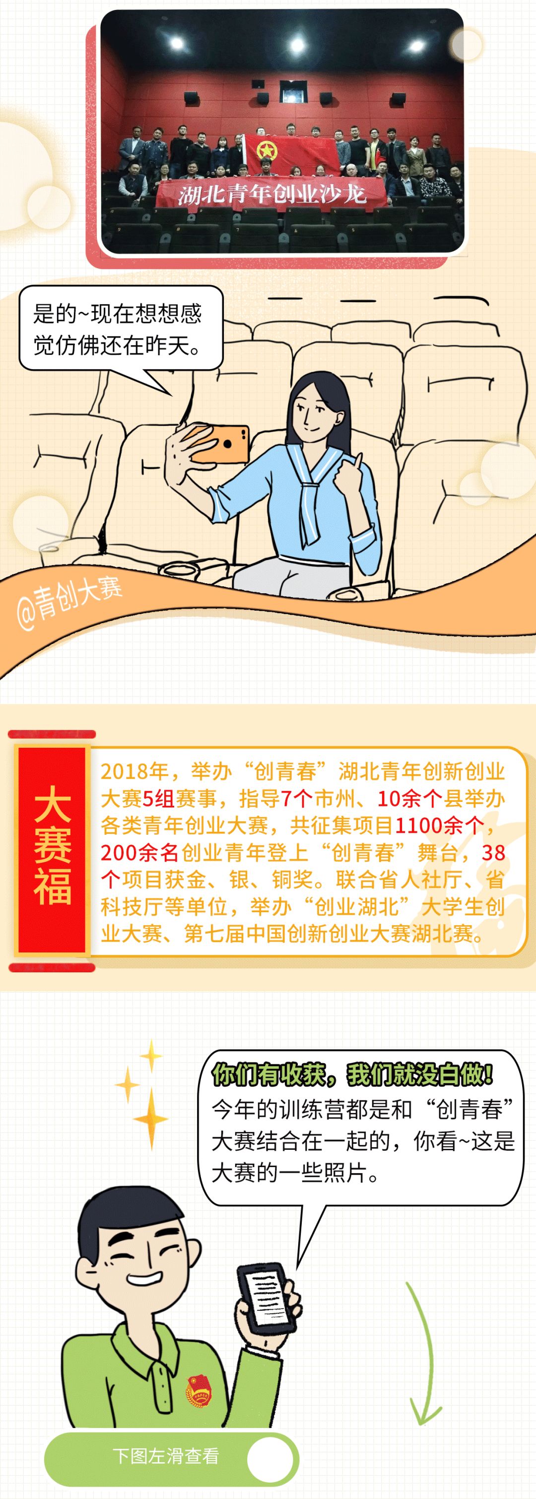 没有沾到福卡！快来这儿配齐“五福”！