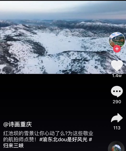 重庆市委网信办主任文天平：“互联网+”如何助力脱贫攻坚？