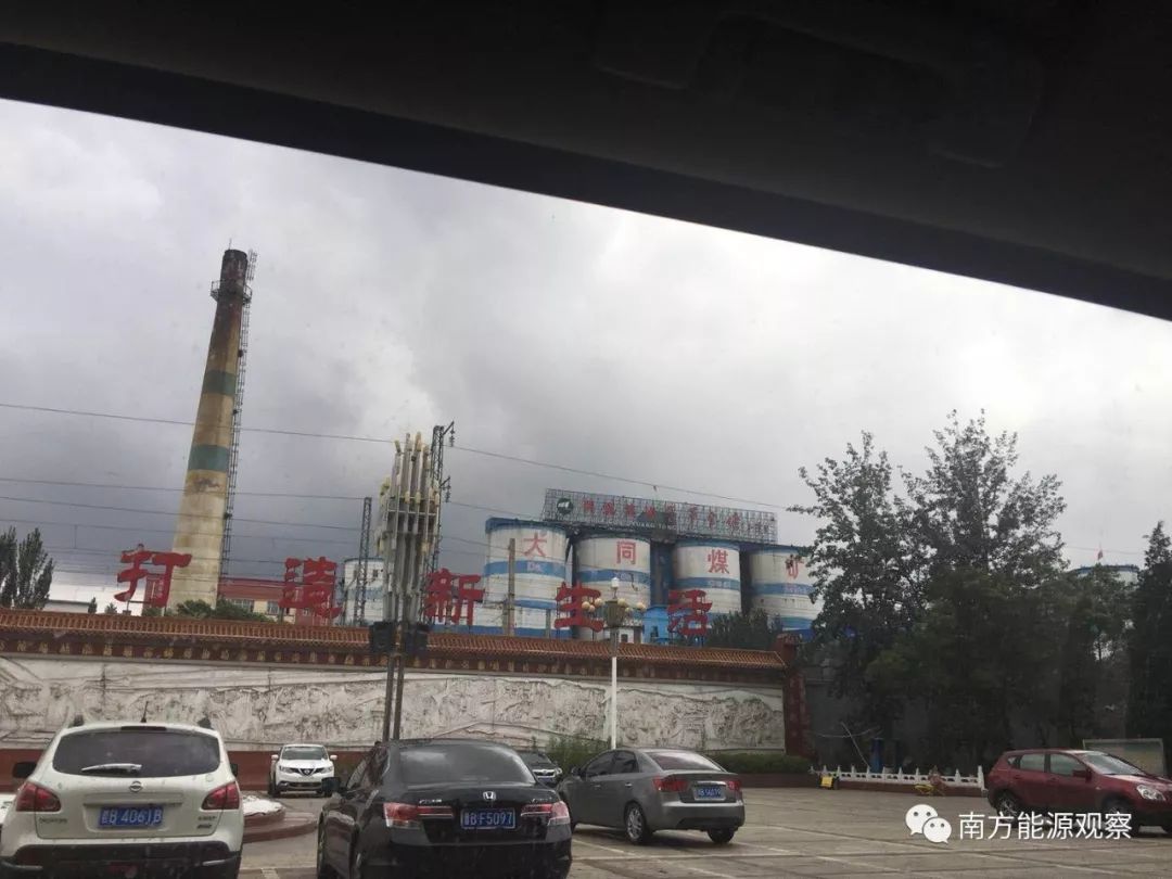 eo能源地理丨设立新能源产业局，看煤都大同如何发力能源革命