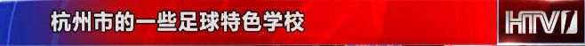杭州公民同招后民办学校报名资格,杭州小学公民同招