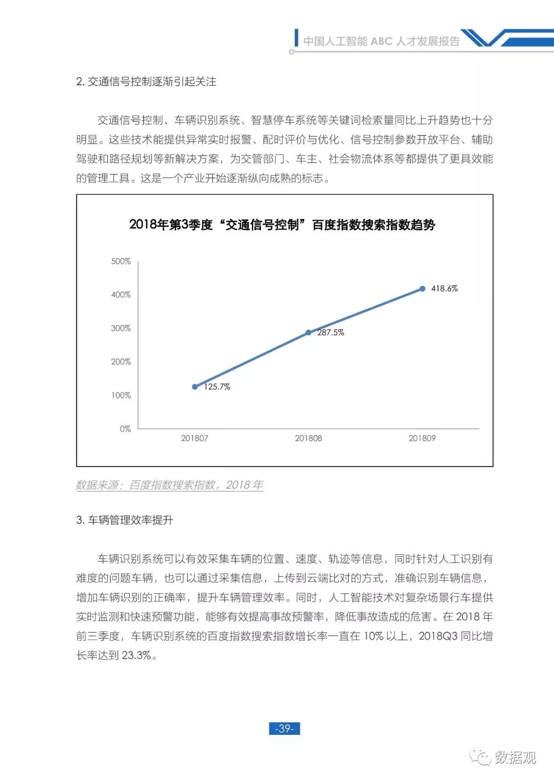 人工智能未来发展职业前景,国内人工智能ai数字人
