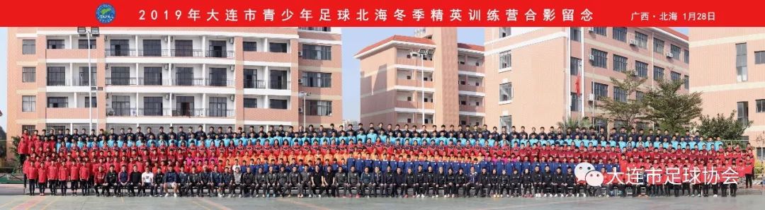 大连足球青训基地组建俱乐部,大连足球青训基地大名单