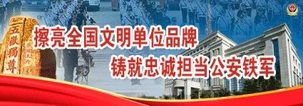 公安提醒朋友圈不要晒,警方提示什么东西不能放一起