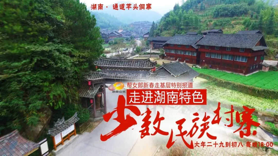 湘西芋头侗寨遗址,侗族芋头寨