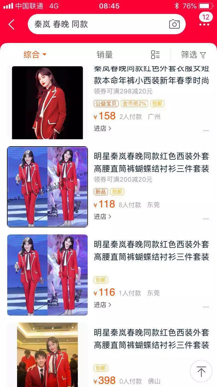 李思思春晚同款口红是什么,2019春晚李思思的口红