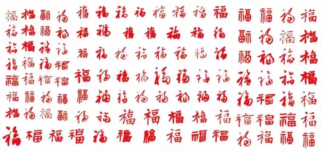 来！试试手气，看看能不能接住这些“福”