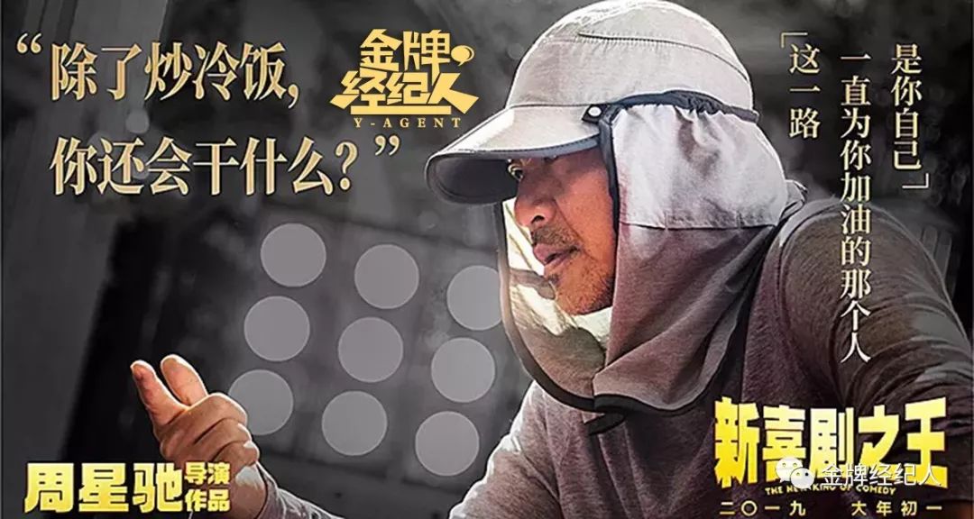 周星驰说我拍的都是悲剧,周星驰是否说过喜剧的内核是悲剧