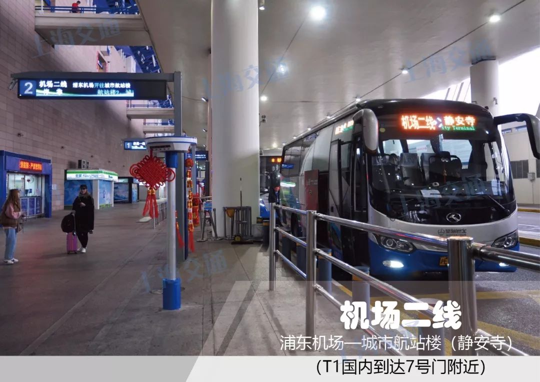 「攻略」注意！“人人人车车车”来了！浦东国际机场推出这些大招，让你出行畅通无阻